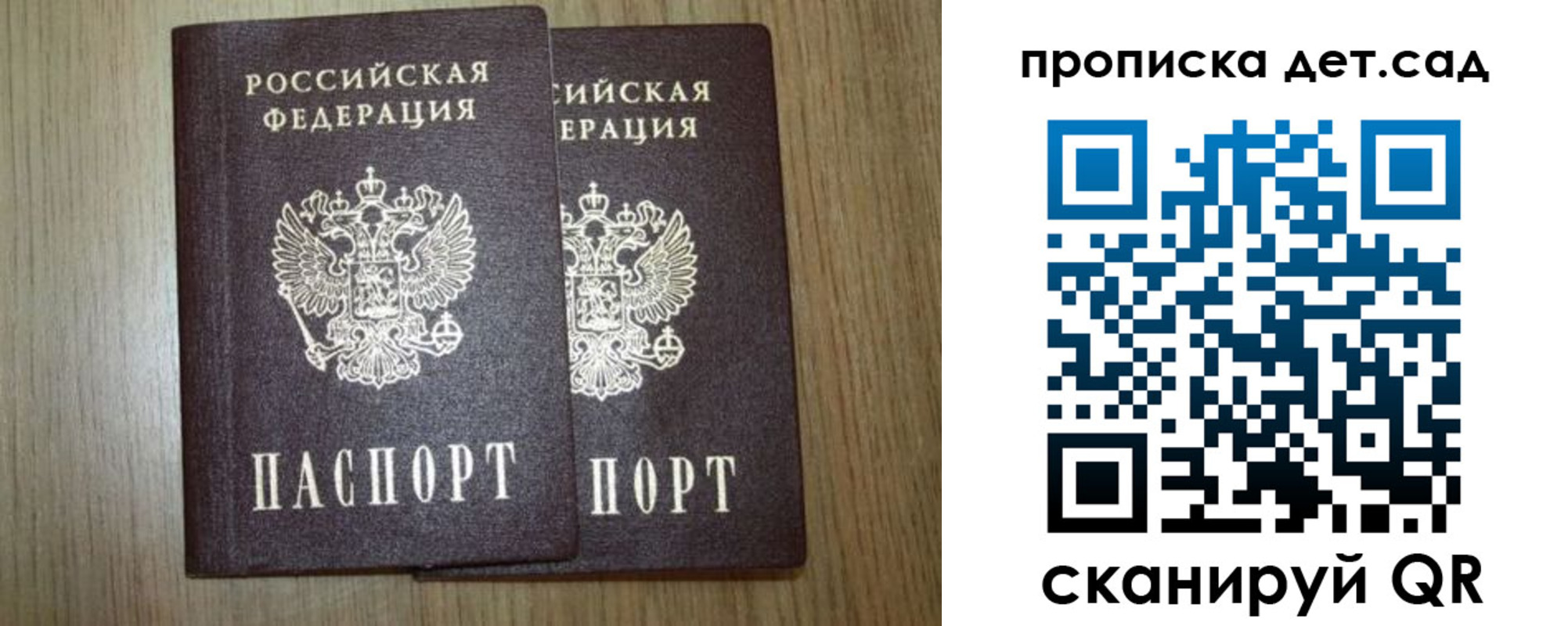 прописка в Нурлате