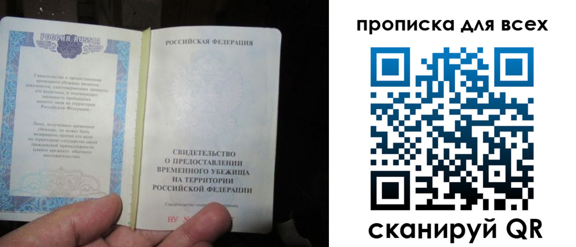 временная регистрация купить в Нурлате