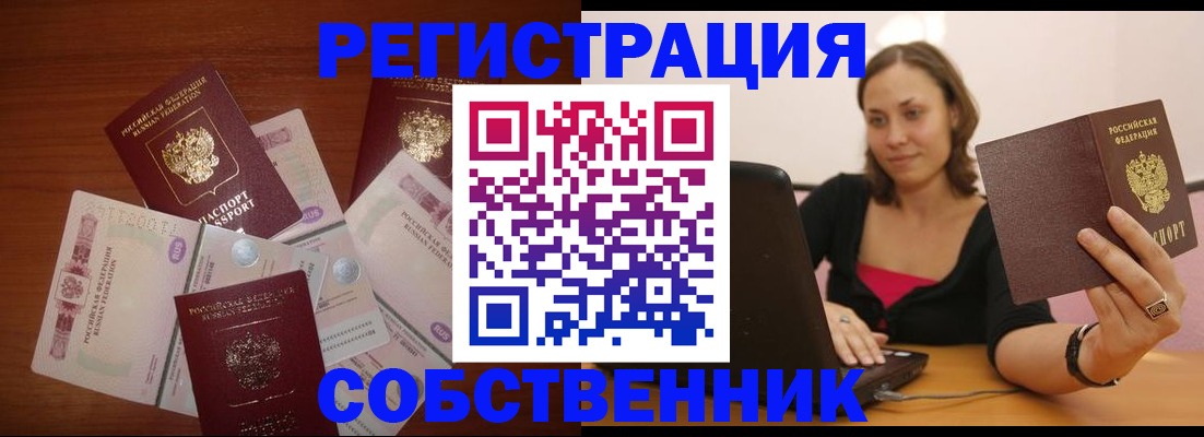 временная регистрация в квартире в Нурлате