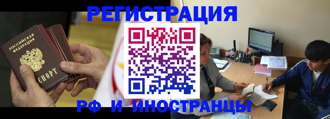 прописка от собственника в Нурлате