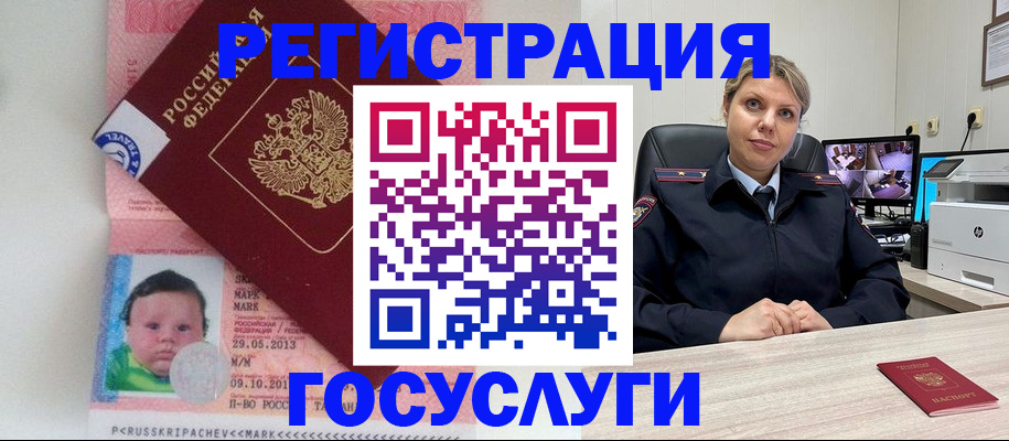миграционный учет в Нурлате