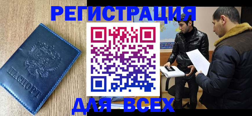 прописка штамп в Нурлате