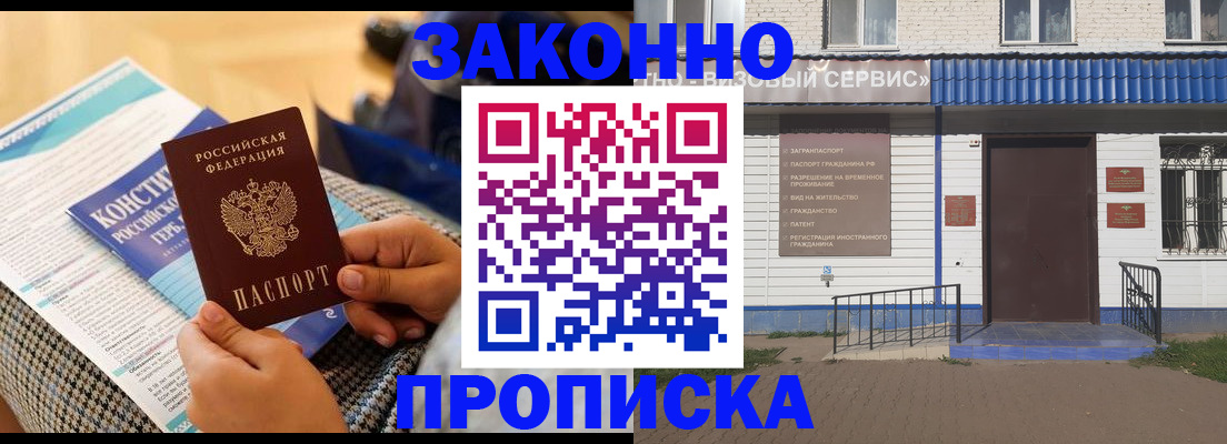 временная регистрация 2025 в Нурлате