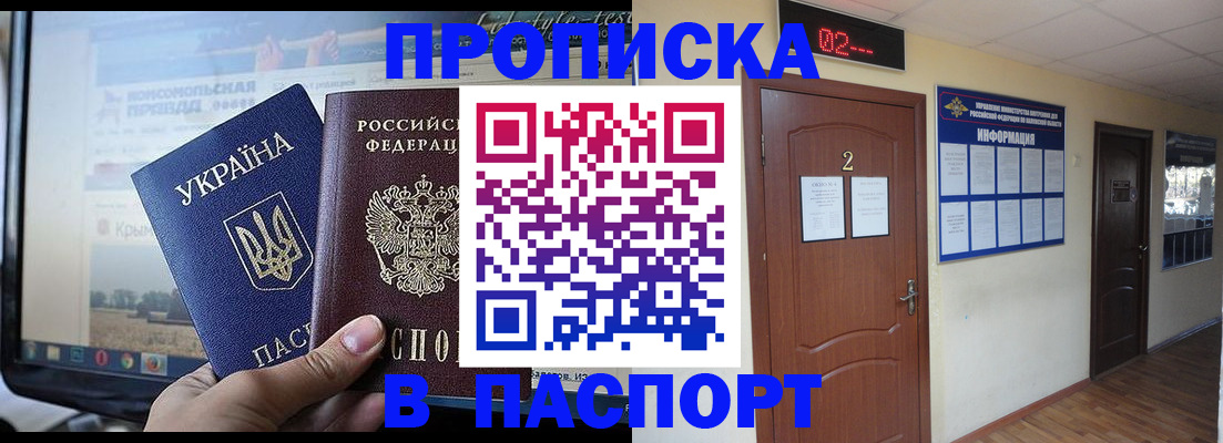 временная регистрация купить в Нурлате